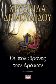 ΠΑΙΧΝΙΔΙΑ ΤΟΥ ΜΥΑΛΟΥ(ΑΝΑΣΤ)