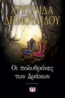 ΠΑΙΧΝΙΔΙΑ ΤΟΥ ΜΥΑΛΟΥ(ΑΝΑΣΤ)