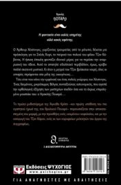 ΑΓΚΑΘΑ- Η ΜΥΣΤΗΡΙΩΔΗΣ ΥΠΟΘΕΣΗ ΣΤΟ ΣΤΑΙΛΣ