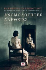 ΠΑΙΧΝΙΔΙΑ ΤΟΥ ΜΥΑΛΟΥ(ΑΝΑΣΤ)
