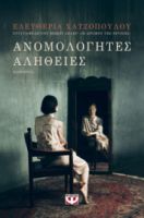 ΠΑΙΧΝΙΔΙΑ ΤΟΥ ΜΥΑΛΟΥ(ΑΝΑΣΤ)
