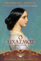 ΠΑΙΧΝΙΔΙΑ ΤΟΥ ΜΥΑΛΟΥ(ΑΝΑΣΤ)