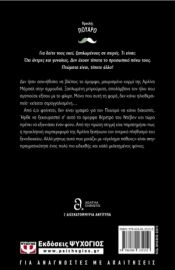 ΑΓΚΑΘΑ-ΕΓΚΛΗΜΑ ΚΑΤΩ ΑΠΟ ΤΟΝ ΗΛΙΟ