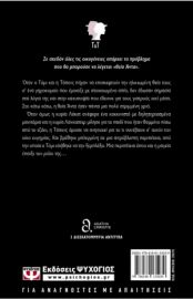 ΑΓΚΑΘΑ-Η ΕΞΑΦΑΝΙΣΗ ΤΗΣ ΓΗΡΑΙΑΣ ΚΥΡΙΑΣ