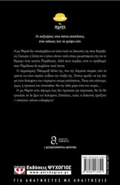 ΑΓΚΑΘΑ-ΜΥΣΤΗΡΙΟ ΣΤΗΝ ΚΑΡΑΙΒΙΚΗ