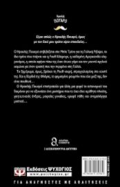 ΑΓΚΑΘΑ - ΤΟ ΜΥΣΤΗΡΙΟ ΤΟΥ ΜΠΛΕ ΤΡΑΙΝΟΥ	
