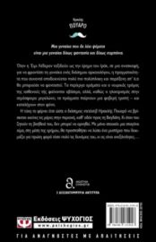 ΑΓΚΑΘΑ - ΦΟΝΟΣ ΣΤΗ ΜΕΣΟΠΟΤΑΜΙΑ	