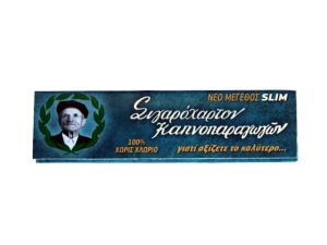 Χαρτάκια Παππου Μπορντό 47559 60 Φύλλα Χαρτάκια &  47560 Slim