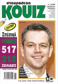 ΚΟΥΙΖ ΤΟΜΟΣ