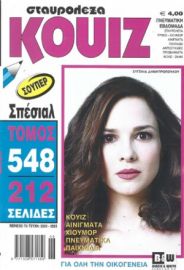 ΚΟΥΙΖ ΤΟΜΟΣ