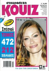 ΚΟΥΙΖ ΤΟΜΟΣ