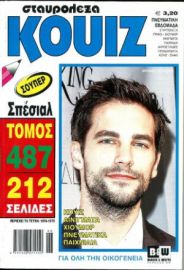 ΚΟΥΙΖ ΤΟΜΟΣ