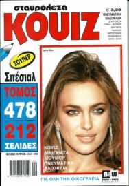 ΚΟΥΙΖ ΤΟΜΟΣ