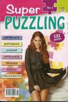PUZZLING SUPER ΤΟΜΟΣ