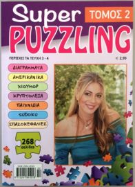 PUZZLING SUPER ΤΟΜΟΣ