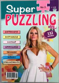 PUZZLING SUPER ΤΟΜΟΣ