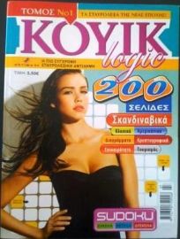 ΚΟΥΙΚ LOGIC ΤΟΜΟΣ