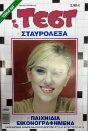 ΤΕΣΤ ΤΟΜΟΣ