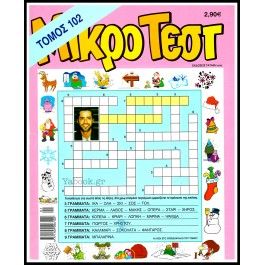 ΤΕΣΤ ΜΙΚΡΟ ΤΟΜΟΣ