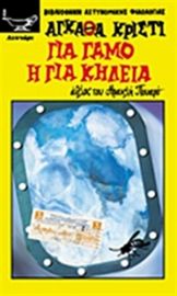 ΛΥΧΝΑΡΙ ΑΓΚΑΘΑ ΚΡΙΣΤΙ 7€