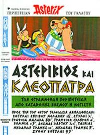 ΑΣΤΕΡΙΞ (ΕΠΙΤΟΜΟ) ΔΙΑΦ ΝΟΥΜ.