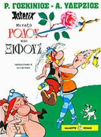 ΑΣΤΕΡΙΞ (ΕΠΙΤΟΜΟ) ΔΙΑΦ ΝΟΥΜ.