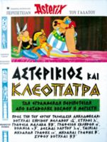 ΠΑΙΧΝΙΔΙΑ ΤΟΥ ΜΥΑΛΟΥ(ΑΝΑΣΤ)