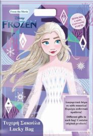ΤΥΧΕΡΗ ΣΑΚΟΥΛΑ (3,5) FOIL 29X40 FROZEN