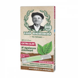 ΠΙΠΑ ΤΣΙΓΑΡΟΥ ΤΟΥ ΠΑΠΠΟΥ (42902-052 )- 20TMX.