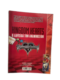KINGDOM HEARTS DISNEY MANGA 