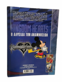 KINGDOM HEARTS DISNEY MANGA 