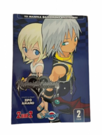 KINGDOM HEARTS DISNEY MANGA 