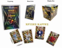 ΑΛΜΠΟΥΜ ΧΡΥΣΕΣ ΚΑΡΤΕΣ EURO CHAMPION 2023-50ΤΜΧ.
