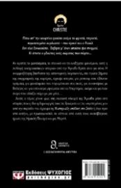 Η ΤΕΛΕΥΤΑΙΑ ΣΕΑΝΣ