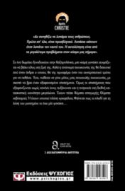 ΑΓΚΑΘΑ - ΑΓΝΩΣΤΟΣ ΠΡΟΟΡΙΣΜΟΣ