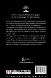 ΑΓΚΑΘΑ - ΤΡΑΓΩΔΙΑ ΣΕ ΤΡΕΙΣ ΠΡΑΞΕΙΣ