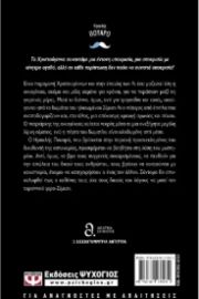 ΑΓΚΑΘΑ - ΤΑ ΧΡΙΣΤΟΥΓΕΝΝΑ ΤΟΥ ΗΡΑΚΛΗ ΠΟΥΑΡΟ