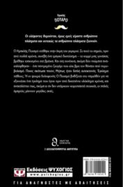 ΑΓΚΑΘΑ - ΟΙ ΕΛΕΦΑΝΤΕΣ ΘΥΜΟΥΝΤΑΙ