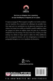 ΑΓΚΑΘΑ - Ο ΑΝΤΡΑΣ ΜΕ ΤΟ ΚΑΦΕ ΚΟΣΤΟΥΜΙ