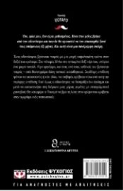 ΑΓΚΑΘΑ - Ο ΓΡΙΦΟΣ ΤΟΥ ΠΑΠΟΥΤΣΙΟΥ ΜΕ ΤΗΝ ΑΓΚΡΑΦΑ