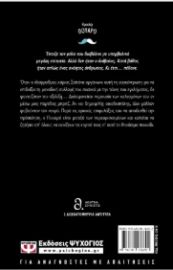 ΑΓΚΑΘΑ - ΜΕ ΑΝΟΙΧΤΑ ΧΑΡΤΙΑ