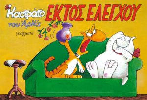ΚΑΣΤΡΑΤΟ ΑΡΚΑ (7 ΤΕΥΧΗ)