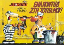 ΙΣΟΒΙΤΗΣ ΕΓΧΡΩΜΟ (4 ΤΕΥΧΗ) ΑΡΚΑ