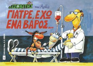 ΙΣΟΒΙΤΗΣ ΕΓΧΡΩΜΟ (4 ΤΕΥΧΗ) ΑΡΚΑ