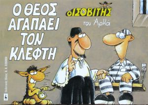 ΙΣΟΒΙΤΗΣ ΕΓΧΡΩΜΟ (4 ΤΕΥΧΗ) ΑΡΚΑ