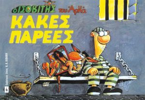 ΙΣΟΒΙΤΗΣ ΕΓΧΡΩΜΟ (4 ΤΕΥΧΗ) ΑΡΚΑ