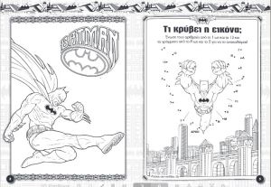 ΧΡΩΜΑΤΙΣΕ ΤΟΝ BATMAN