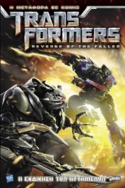 TRANSFORMERS 2 REVENGE OF ΤΗΕ FALLEN