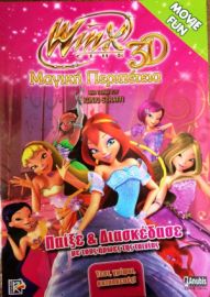 WINX: 3D MOVIE FUN